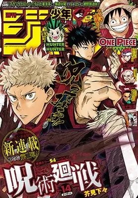 Jujutsu Kaisen-Chapter 129.5